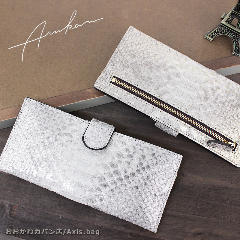 【処分価格】長財布 札入れ 単束入れ ピトンドール 1523626 （1520623）