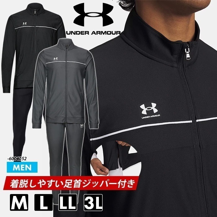 ジャージ 上下 メンズ セットアップ 吸汗 速乾 保温 あたたかい スポーツ トレーニング 着脱しやすい足首ジッパー 3L