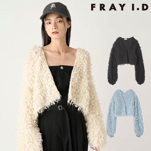 【SALE50%OFF】【即納】 フレイアイディー FRAY I.D トップス 24秋冬 シャギーボレロカーデ 長袖 ミドル丈 ファー fwnt244080