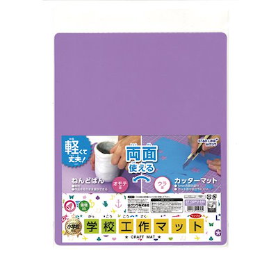 他サイト： クツワ　学校工作マット(パープル)　ST132PUの商品画像