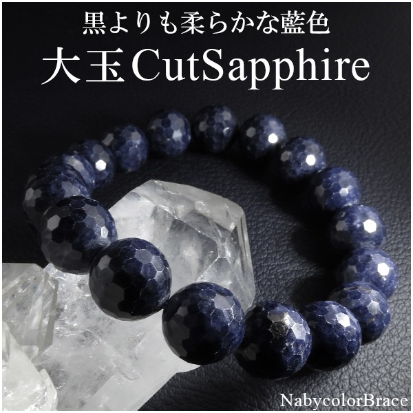 サファイア ブレスレット 11mm 18.5cmブレスレット