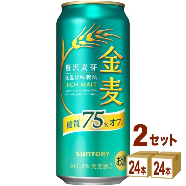 サントリー 金麦オフ 500ml 2ケース(48本)