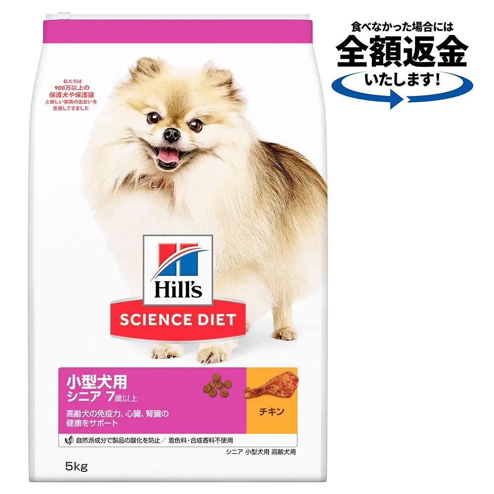 ドッグフード　サイエンスダイエット　小型犬用　シニア　７歳以上　高齢犬用　チキン　５ｋｇ　ヒルズ　犬　ＣＲＣ45―05―19―10―64