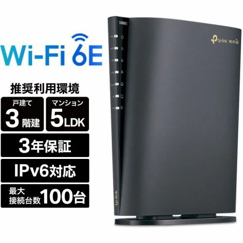 ティーピーリンクジャパン WiFi 6E 無線LANルーター 6GHz メッシュWiFi IPoE IPv6 3年 ARCHER AXE5400 9,740円