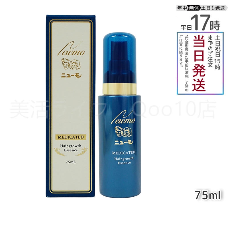 newmo ニューモ 剤 75ml 薬用剤 医薬部外品 スカルプケア 促進 薄毛 抜け毛 男女兼用 無添加 ふけ newmo ファーマフーズ タマゴ