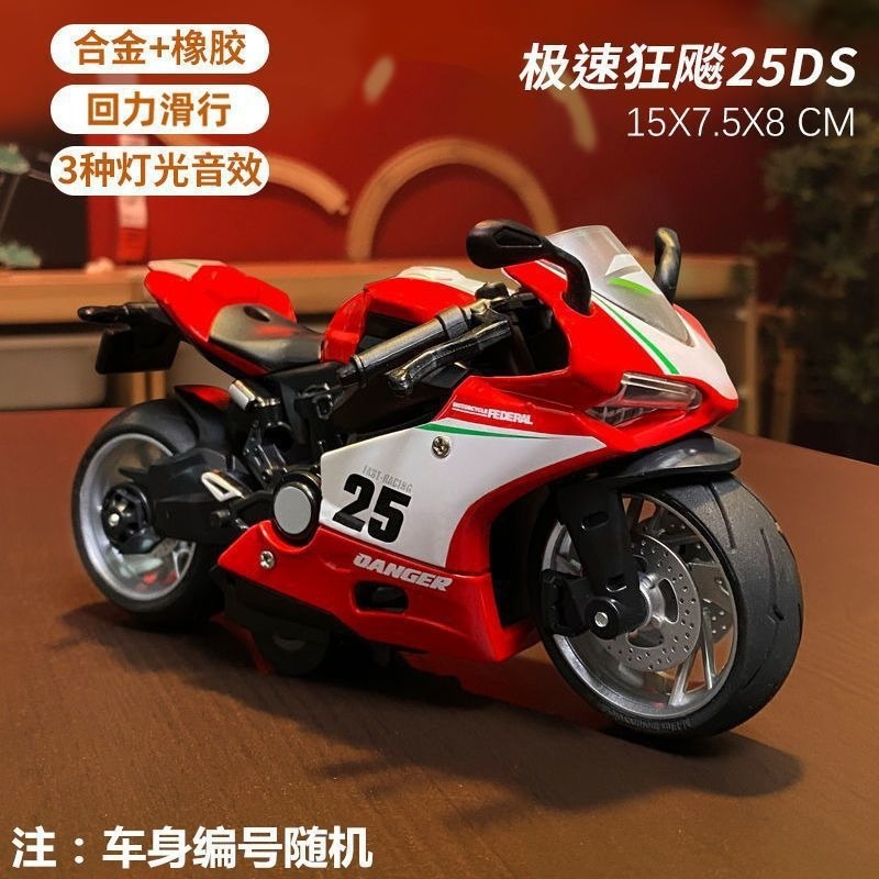 [合金モデル] オートバイ 1/12 モデル合金おもちゃの車シミュレーション慣性車プルバックベルト音と光の装飾品卸売