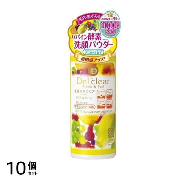 DETクリア ブライト&ピール フルーツ酵素パウダーウォッシュ 75g 10個セット