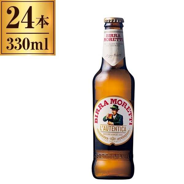 モレッティ ビール 瓶 330ml ×24輸入ビール