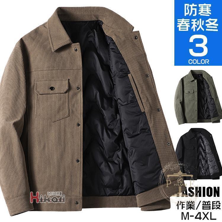 ダウン メンズ 軽量 40代 50代 ダウンコート ブルゾン コーデュロイ アウター