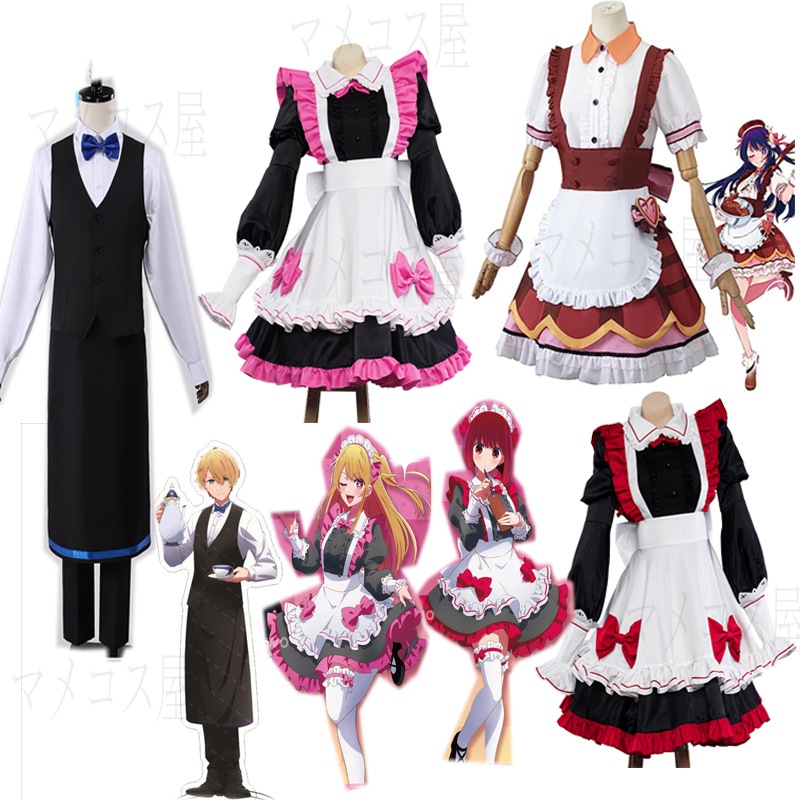 推しの子 星野アイ コスプレ衣装 星野アイ コスプレ チョコメイド服 アイドル コスプレ衣装 仮装 舞台衣装 変装 制服 スーツ 普段着 学生 大人 誕生日プレゼント クリスマス ハロウィン パーティ