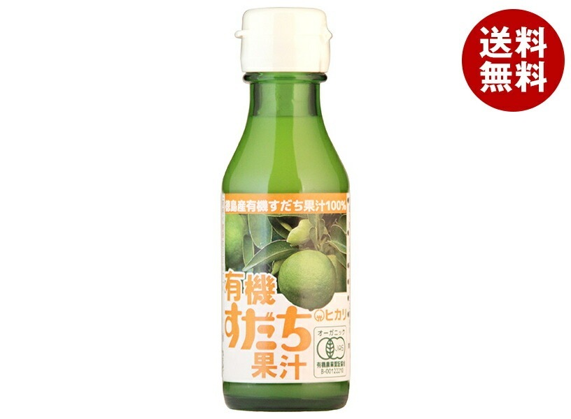 光食品 有機すだち果汁 100ml瓶＊20本入＊(2ケース)