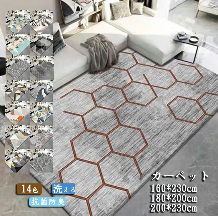おすすめランキング北欧系 おしゃれ シンプル rug mat カーペット ラッグマット 四季通用 手入れ簡単 リビング 部屋 玄関 テーブル ソファー 寝室 防菌防カビ ペット対策 敷物 絨毯 160