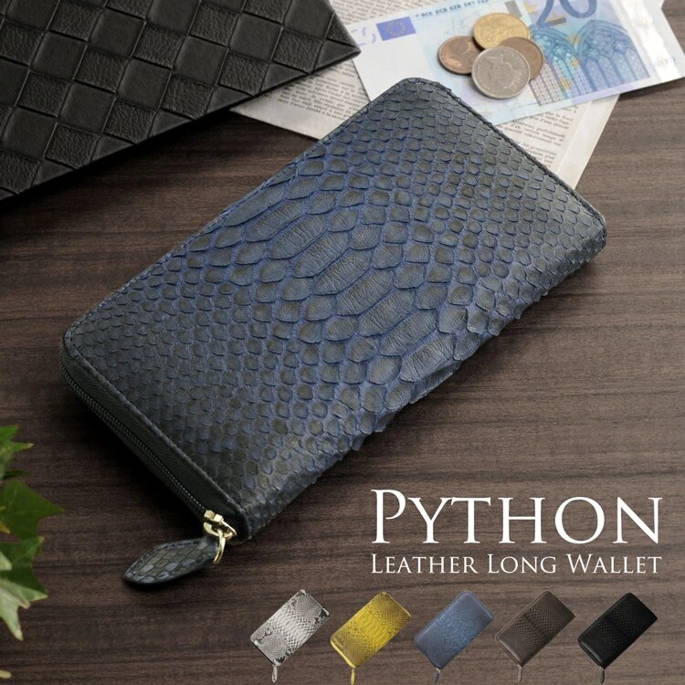 パイソンレザー長財布 ネコポス対応