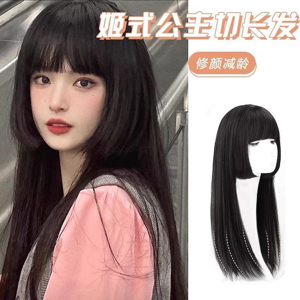 Qoo10] ウィッグ女性フルヘッドプリンセスカットロ