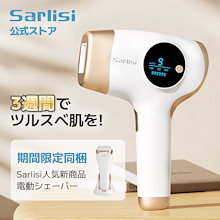 サーリシ脱毛器 家庭用脱毛器 永久脱毛 無痛脱毛 99万発 9段階 vio対応 脱毛 美顔器 光美顔器 スキンケア ムダ毛ケア 電動シェーバー