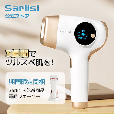 Sarlisi IPL光脱毛器 Qoo10 Qoo10] サーリシIPL脱毛器セット 光脱毛器 美 : 美容・健康家電