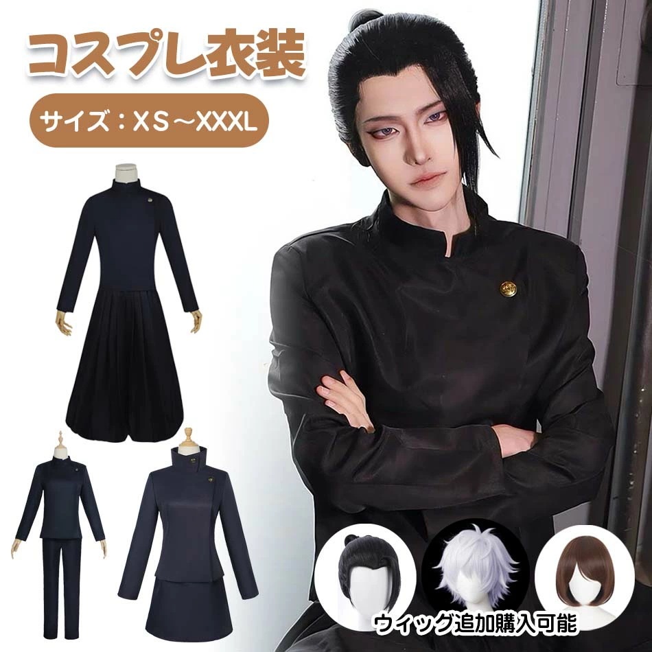 【2026新作】ハロウィンコスプレ衣装 レディースコスプレ衣装 女の子 男の子 ステージ服 ウィッグ能 キャラクター 演出服 コスチューム 変装 仮装 文化祭 学園祭 イベント 撮影 パーティー プレ