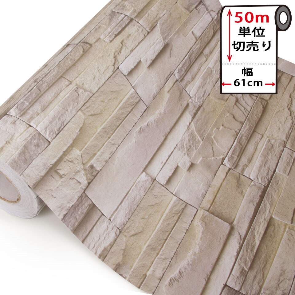 壁紙 レンガ シール レンガ柄の貼ってはがせる壁紙シール お得な壁紙50mセット レンガ 宅B
