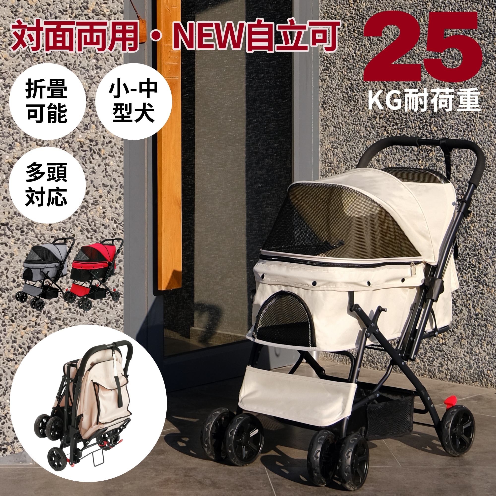 【最新自立機能】ペットカート 対面式 折りたたみ 多頭用 大容量 中型犬 小型犬 猫 2way 軽量 組立簡単 工具不要 介護 バギー