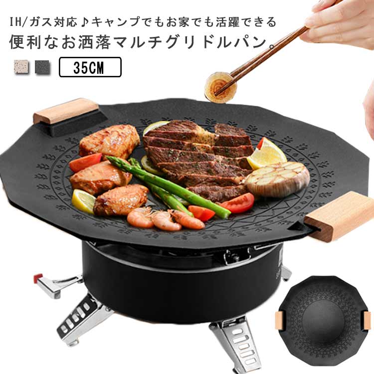 大好評！IH対応 35cm 木製ハンドル付き 麦飯石コーティング 焦げ付き防止 丸型 鉄板フライパン プレート パン アルミ合金 軽量 グリル ガスコンロ 直火 炭火 ステーキ キャンプ 多機能 アウ