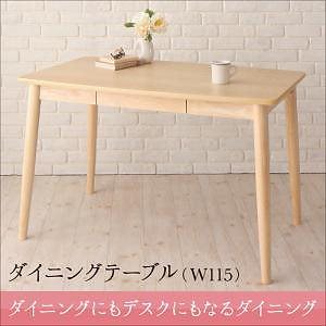 [組立設置付]ダイニングにもデスクにもなるダイニングシリーズ [マイシュガー] ダイニングテーブルのみ W115 単品販売 ナチュラル
