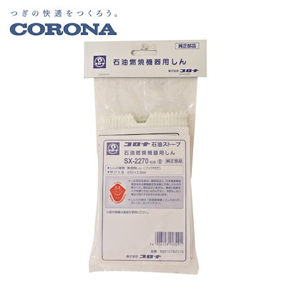他サイト： コロナ　CORONA　石油燃焼機器用しん(SX-2270形用B)　カエシンSX2270Bの商品画像