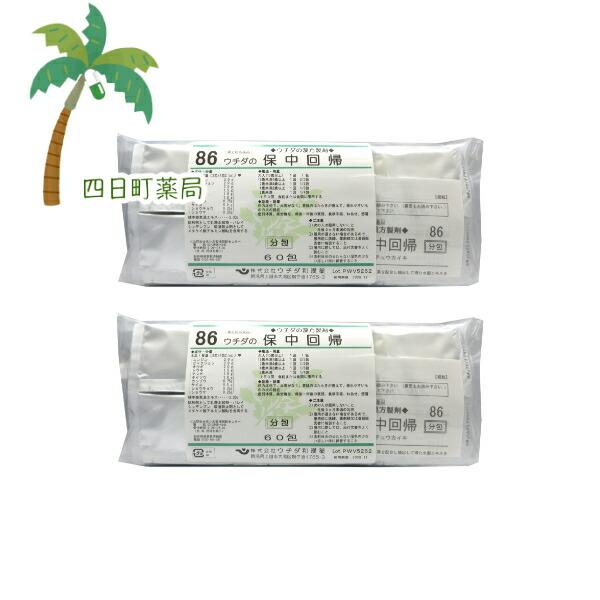 第2類医薬品 保中回帰 エキス細粒 60包 ( 補中益気湯 ) 2個セット(合計120包) 86 ほちゅうえっきとう 同一処方 漢方 飲みやすい