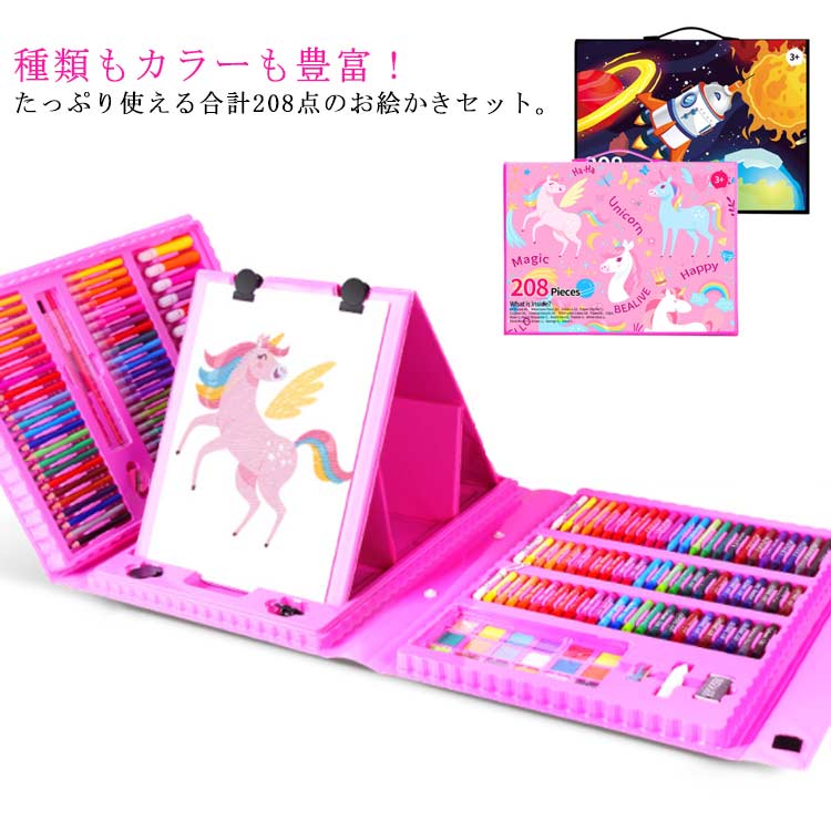 塗り絵 ピンク 色鉛筆 文房具 色鉛筆 アートセット 8pcs 女の子 クレヨン マーカー 4歳 3歳 5歳 男の子 子ども 小学生 低学 初心者 お絵かきセット