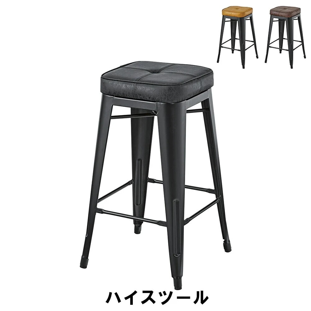 ハイスツール 幅41 奥行41 高さ70cm イス チェア 椅子 いす チェアー スツール おしゃれ