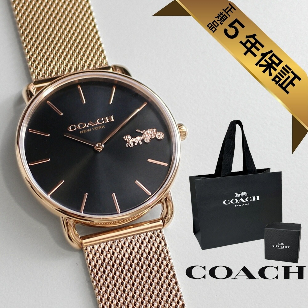 コーチ 腕時計 正規品 5年保証 対象商品 COACH 純正 ショッパー付き レディース ユニセックス 36mm メッシュベルト シンプル スリム ブラック ローズゴールド エリオット 馬車ロゴ かわ