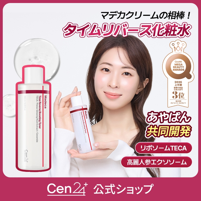 Qoo10] Cen24 【あやぱん共同開発 】マデカクリームの相 : スキンケア