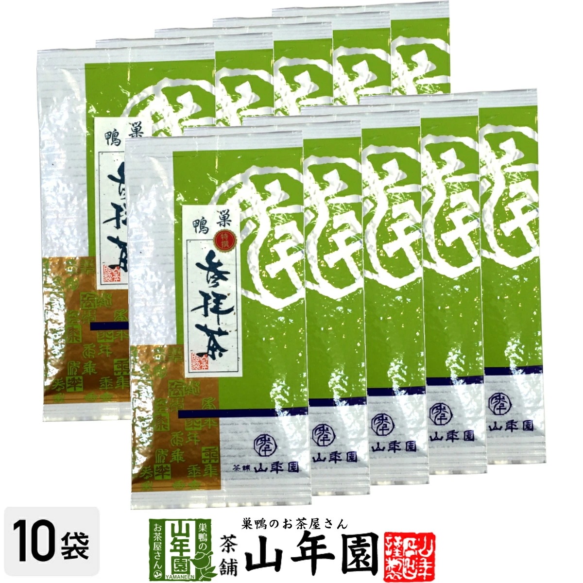 日本茶 お茶 茶葉 特選参拝茶 100g×10袋セット 美味しい掛川茶 深蒸し茶 国産 煎茶 お茶 緑茶 ギフト お年賀 御年賀 プチギフト お茶 2025 内祝い プレゼント 還暦祝い 男性 女性