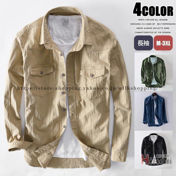 2-5日出荷 新品推奨 ワークシャツ メンズ 長袖シャツ ミリタリーシャツ カジュアルシャツ トップス シャツジャケット 秋 秋服 無地 ポイントを進呈する