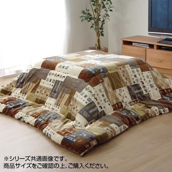 こたつ掛け布団 ピーク ブラウン 約190190cm 5189319