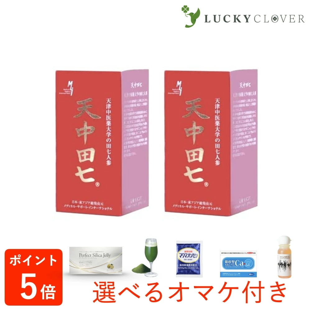 【2個セット】天中田七 てんちゅうでんしち 100カプセル 徳潤