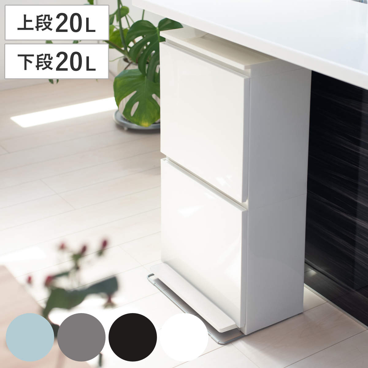 ゴミ箱 40L 2段 薄型 ペダル式 ワイド 分別 公認ショップ限定 40リットル ごみ箱 キッチン ふた付き スリム ペダル 袋が見えない ダストボックス 縦型 隙間 大容量 奥行き28