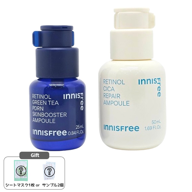 レチノールグリーンティーPDRNアンプル 25mL＋レチノールシカアンプル【大容量】50mL