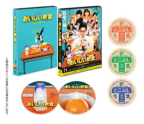 【中古】 おいしい給食（8巻セット）TV版 全3巻 ＋ season2 全3巻 ＋ 劇場版 Final Battle ＋ 卒業 [レンタル落ち] [DVD] 中古】 おいしい給食（8巻セット）TV版 全3巻 ＋ season2 劇場版