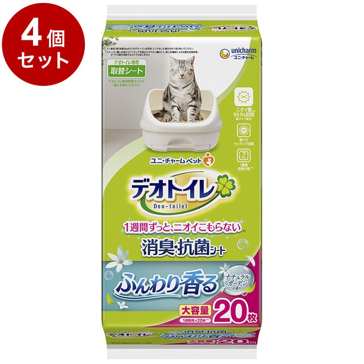 【4個セット】 ユニチャーム デオトイレ ふんわり香る消臭抗菌シート ナチュラルガーデンの香り 20枚 x4 デオトイレ用シート 猫用シート システムトイレ用 猫用トイレ 猫トイレシート