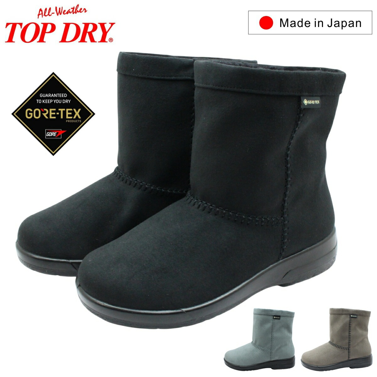 TOP DRY トップドライ レディース スノーブーツ TDY3203 ゴアテックス 防水 防寒 防滑 幅広 3E日本製 GORE-TEX ムートンブーツ 靴 アサヒシューズ