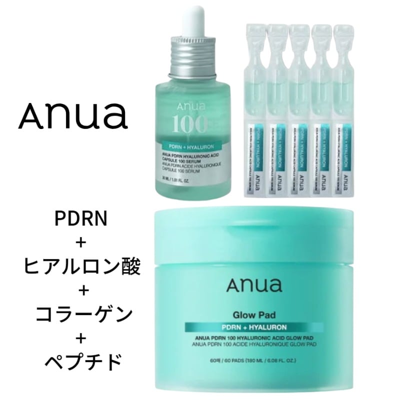 PDRN ヒアルロン酸 カプセル100 セラム30ml+PDRN100 ヒアルロン酸 グローパッド 60枚入+[無料プレゼント 1ml x 5ea] アヌア PDRN ヒアルロン酸 カプセル