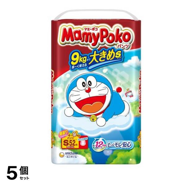 マミーポコパンツ ドラえもん 大きめSサイズ 49kg 52枚入 5個セット