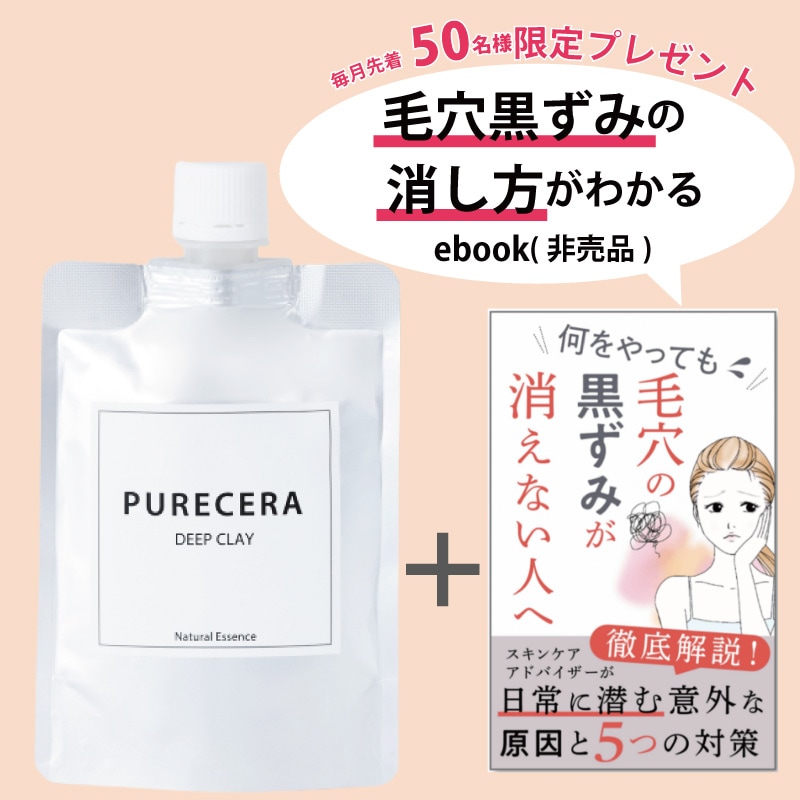 Qoo10] ピュアセラ [公式] ディープクレイ 酵素＆クレイ泥 : スキンケア