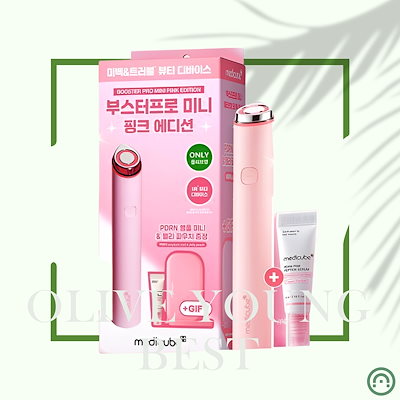 【新品・限定】メディキューブ　ブースタープロミニ ホワイト＋ピンクセラム＋おまけ Qoo10] メディキューブ ブースタープロミニホワイト/ピンクエディ