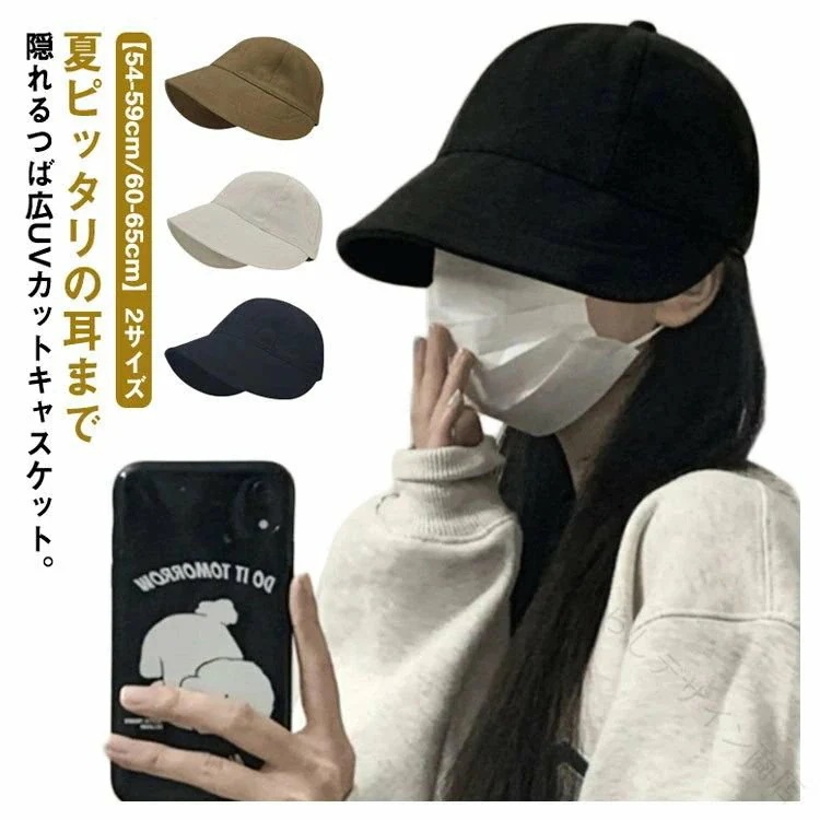 [Prime pick]帽子 レディース キャスケット つば広 ハット キャップ UVカット UVカット帽子 日除け 紫外線対策 サイズ調整 大きいサイズ 小顔効果 大人可愛い 裏メッシュ 通気