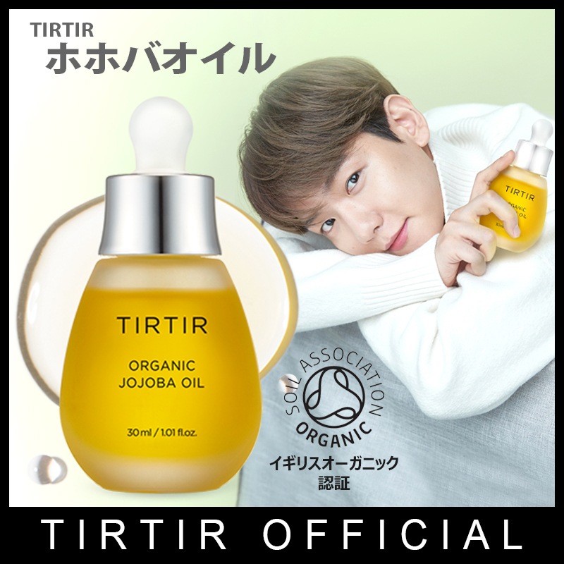 未使用☆TIRTIR JOJOBA OIL ホホバオイル 30ml - 基礎化粧品