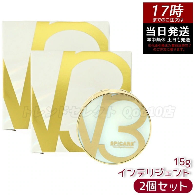 【2個セット】ファンデーション インテリジェント SPF50+ PA+++ 本体 15g セミマット ロットナンバー付き 新発売 / ブリリアント 本体