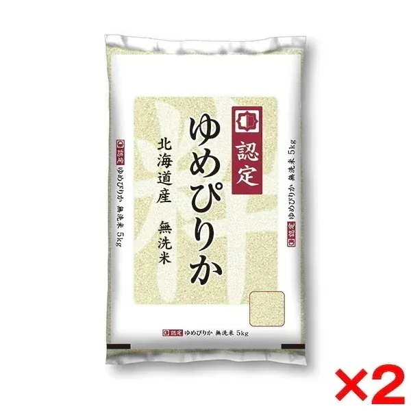 令和七年度産 北海道産 ゆめぴりか 無洗米 10kg(5kg×2) メーカー直送