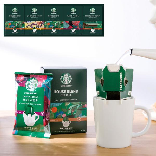スターバックス オリガミパーソナルドリップコーヒーギフト/ 常温 スタバ コーヒー ギフト 詰め合わせ セット