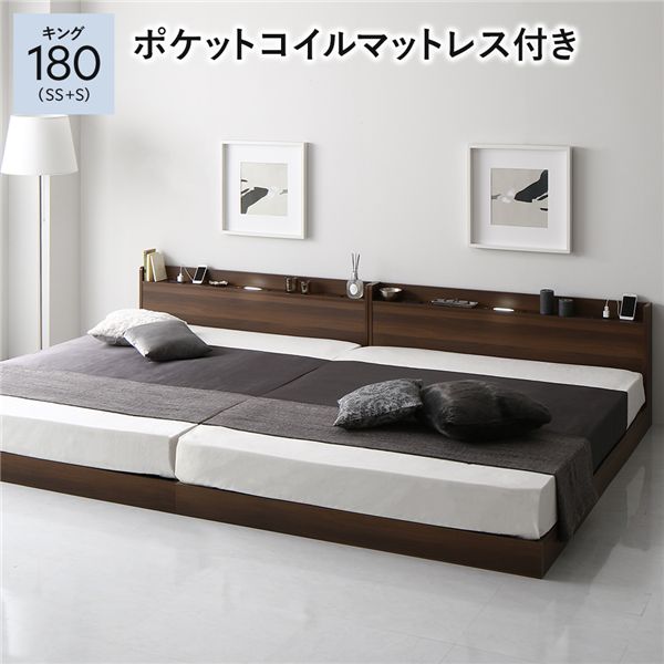 ベッド キング 180 SS＋S 3ゾーンポケットコイルマットレス付 ブラウン 連結 宮付 すのこ ローベッド